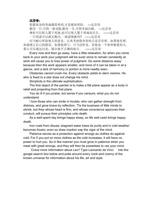 文艺复兴名人名言