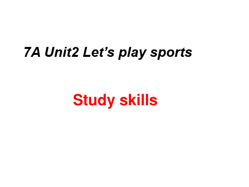 牛津译林版七上 Unit 2 Study skills (共18张PPT)