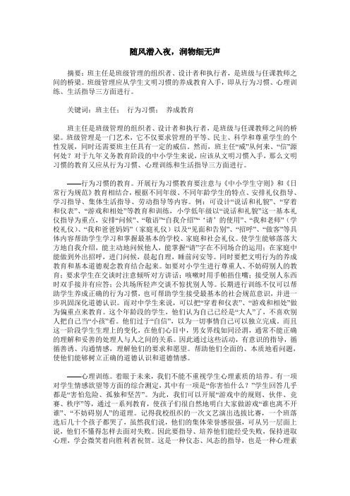 随风潜入夜,润物细无声