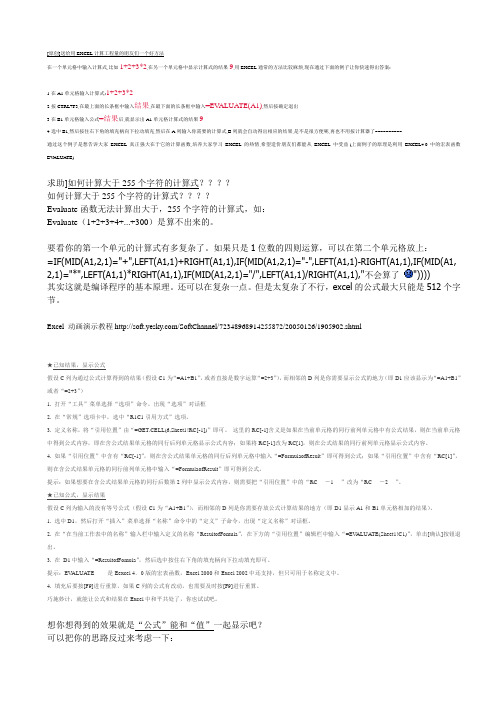 送给用EXCEL计算工程量的朋友们一个好方法