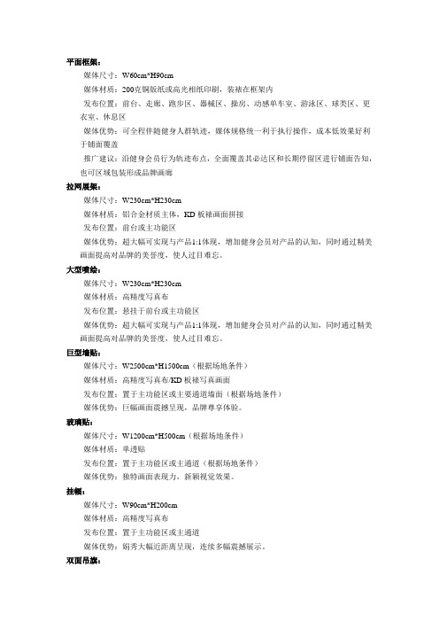 广告的尺寸与材质