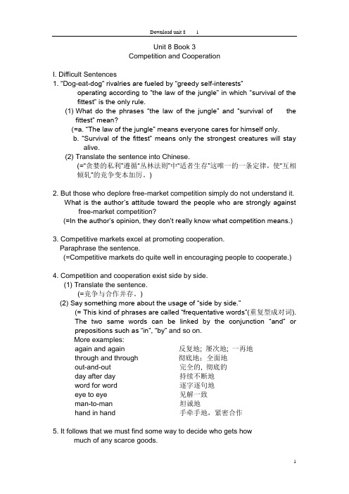 新世纪大学英语综合教程第三册第八单元