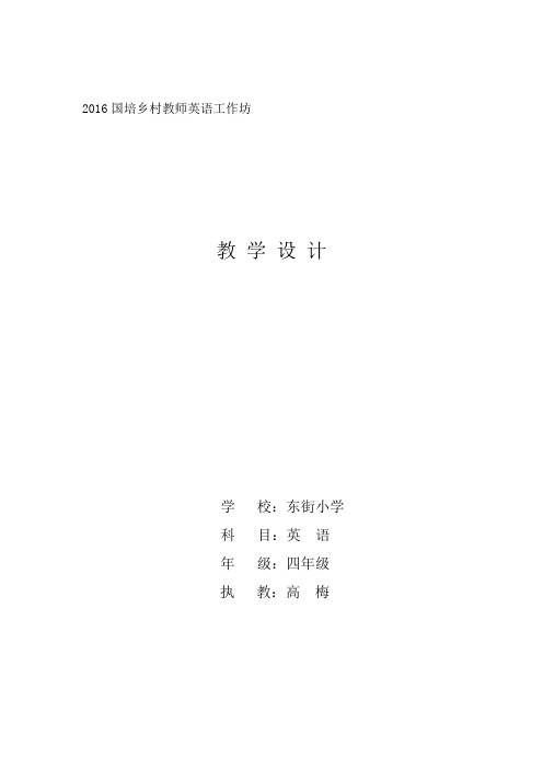 Unit 2集体备课定稿