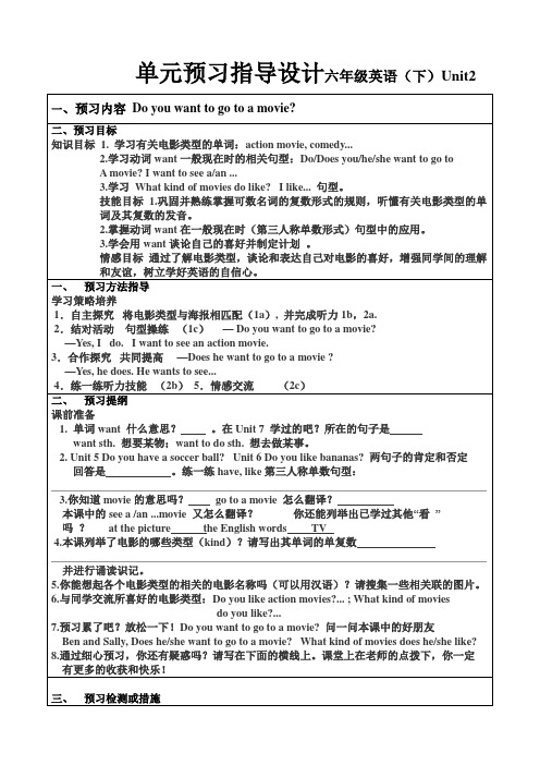 六年级英语(下)Unit2单元预习指导设计