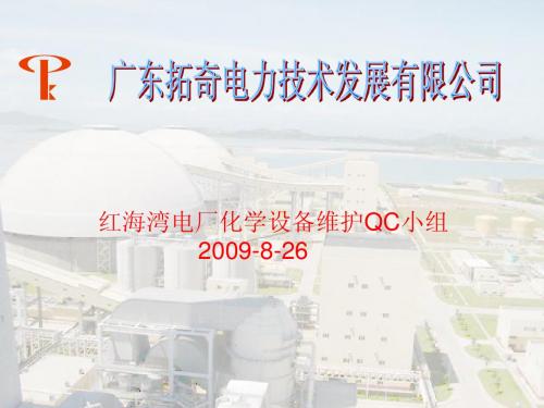 汕尾电厂1、2号机汽水取样管防堵塞