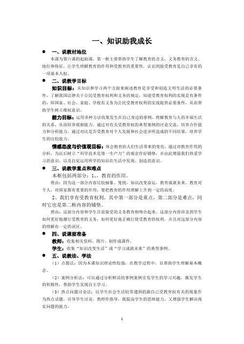 知识助我成长