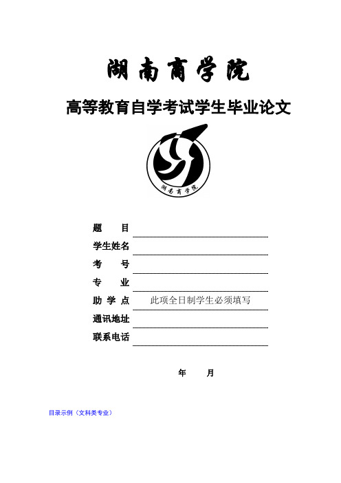 消费心理在广告策划中的运用研究.doc1