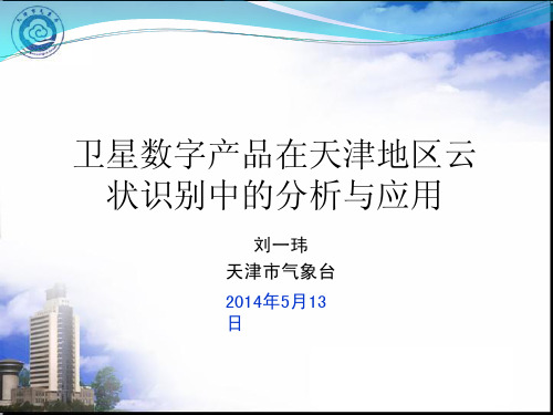 TBB-国家卫星气象中心