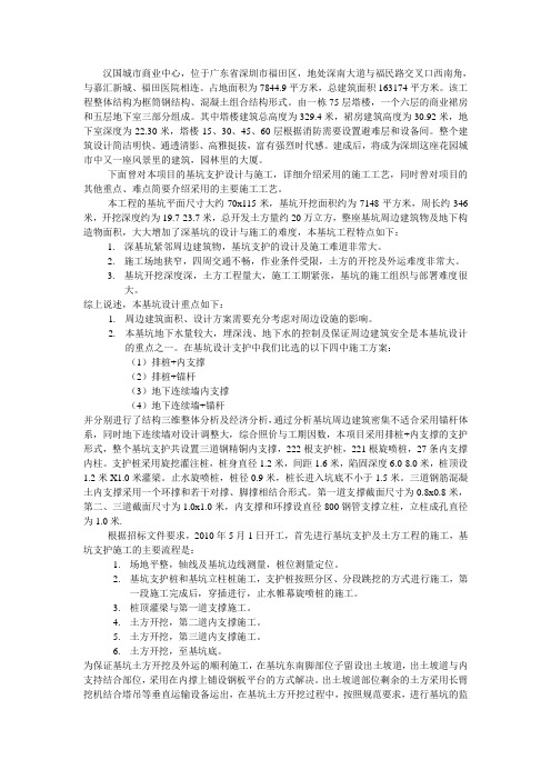 汉国城市商业中心