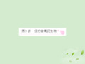 高考化学一轮总复习 12第3讲 烃的含氧衍生物课件 新课标