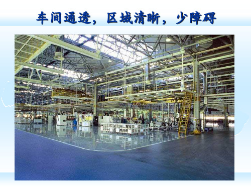 5S管理图集(PPT 104页)