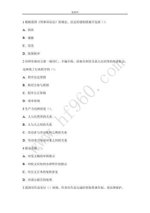 曲靖事业单位2014年基础复习要点