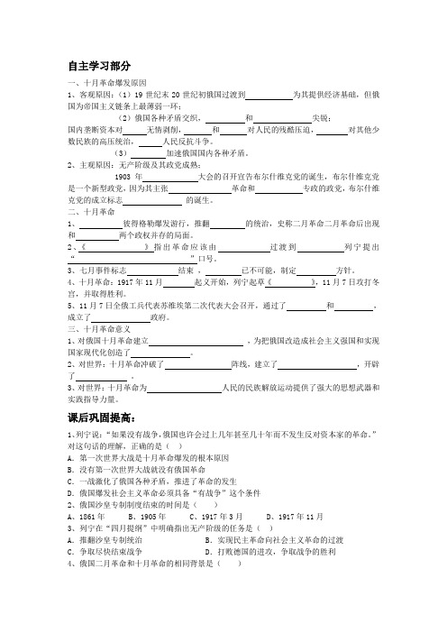 俄国十月社会主义革命