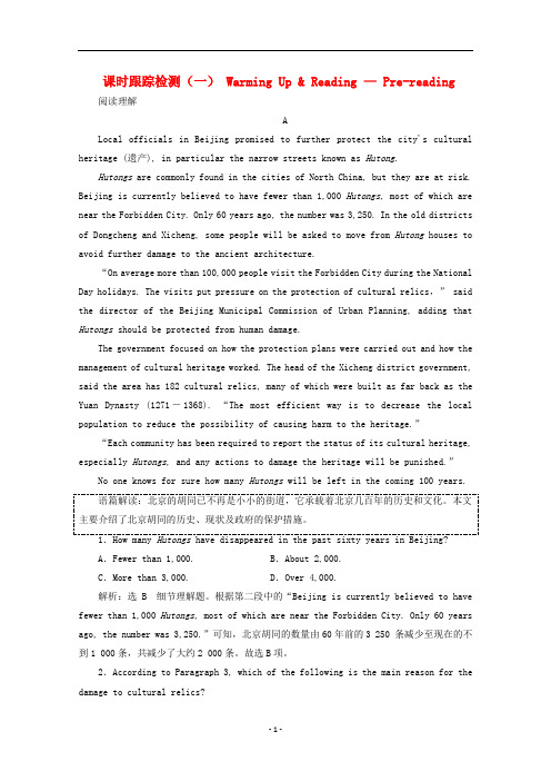 高中英语Unit2Poems单元质量检测(二)(含解析)新人教版选修6
