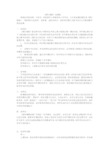 精打细算