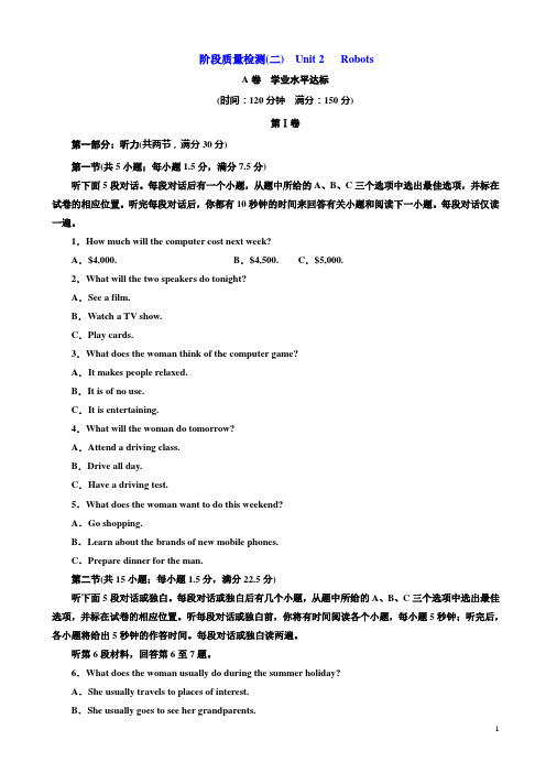 高中英语人教版高二选修7阶段质量检测(二)_unit_2_robots_word版含解析
