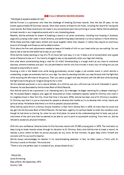 人教版新课标英语课文汇总 -- 选修 9