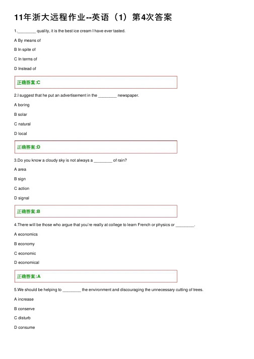 11年浙大远程作业--英语（1）第4次答案