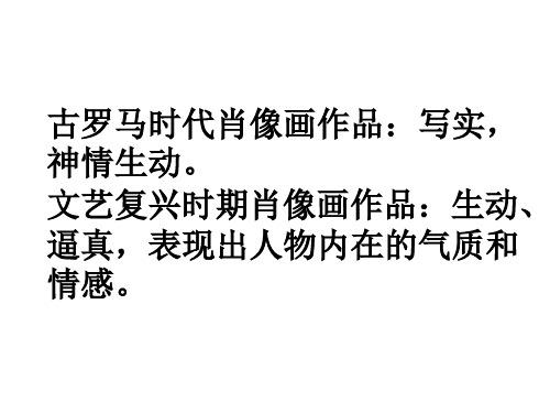 在绘画中永生·外国肖像画赏析(二)