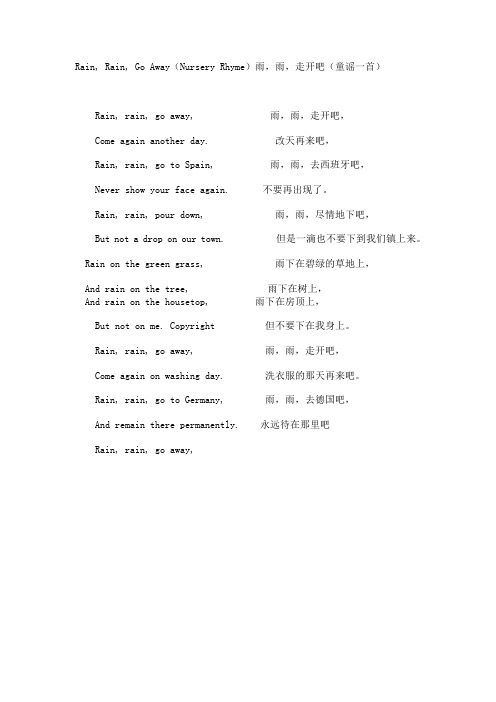 英文童谣