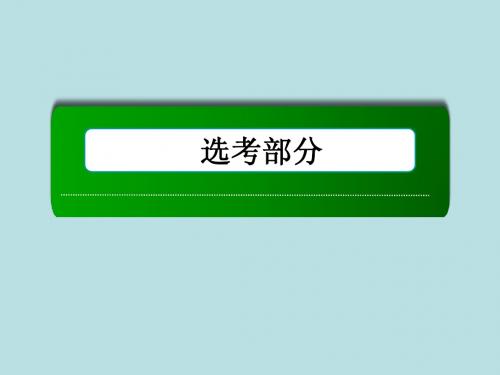 【2014复习备考】2014届高考化学《红对勾》系列一轮复习第14章化学与技术