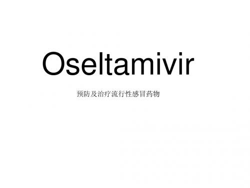 Oseltamivir