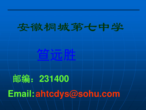 《独立性检验》2×2列联表
