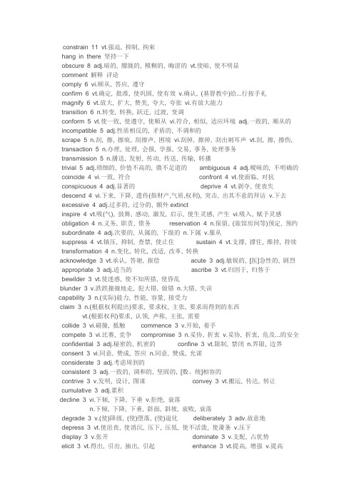 2011年7月自考真题英语词汇学