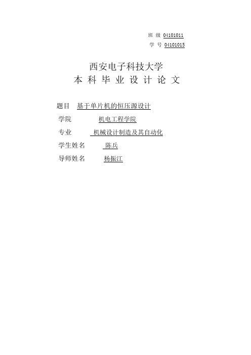 1西安电子科技大学