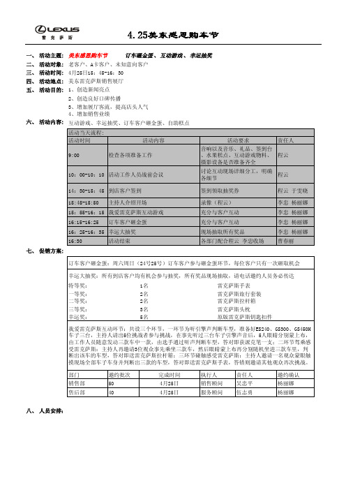 汽车4s店感恩购车节