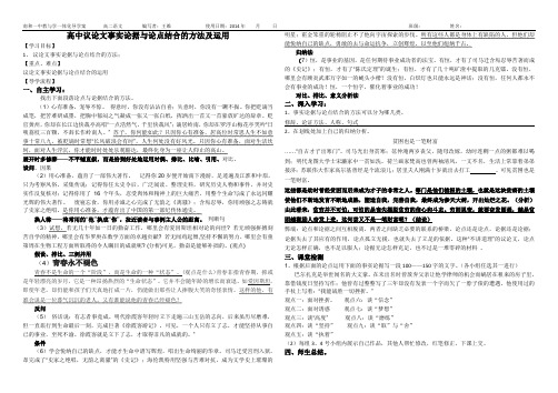 论点论据如何结合