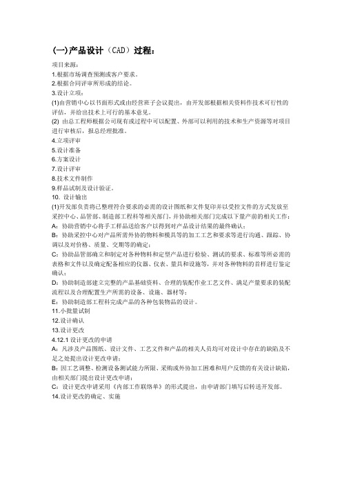 CADCAM的个人理解