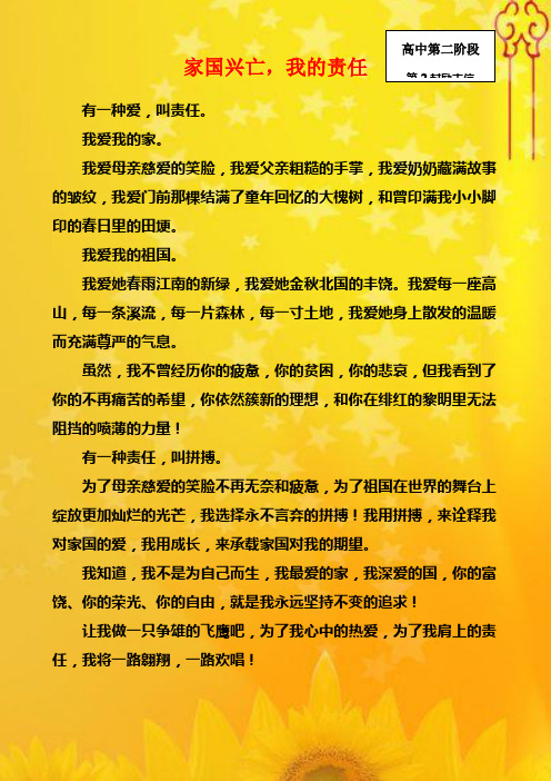 2013级第二封励志信