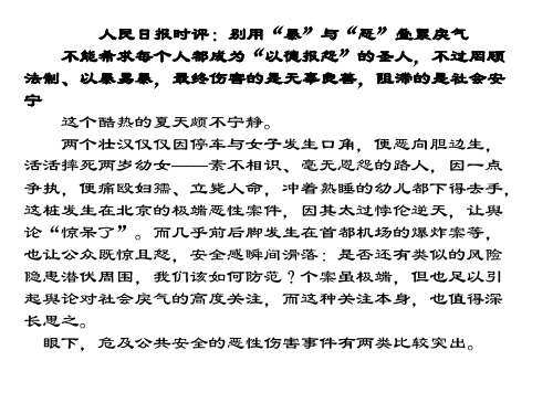 2013人民日报优秀时评(高考资料)