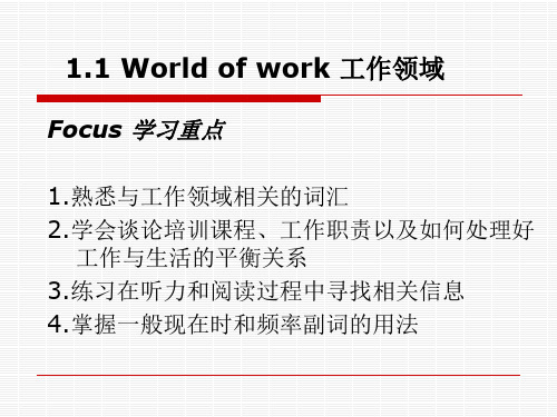 新编剑桥商务英语(初级)第三版 - 副本
