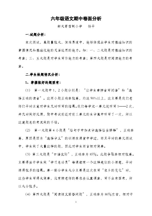 卷面分析