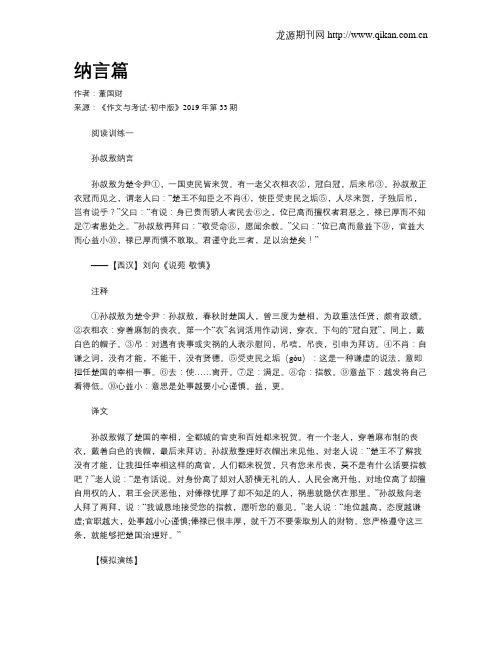 纳言篇