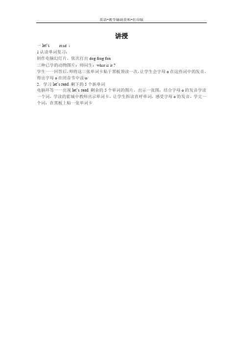 科普版-英语-三下-Lesson 4  Where is my doll？ 讲授