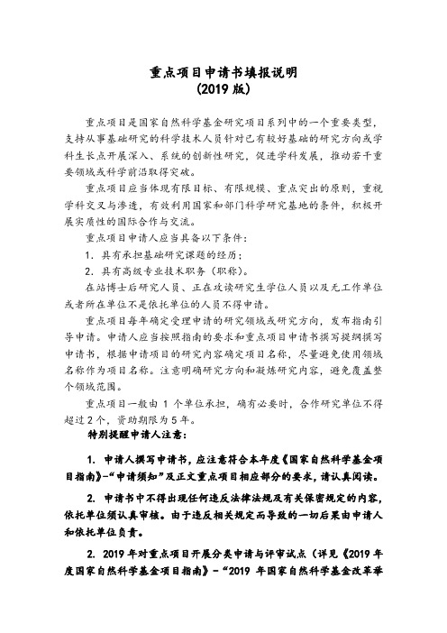 填报说明与撰写提纲
