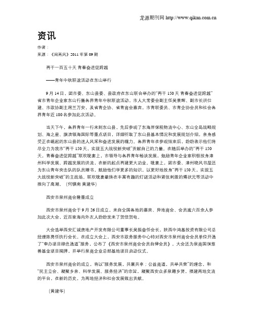 资讯