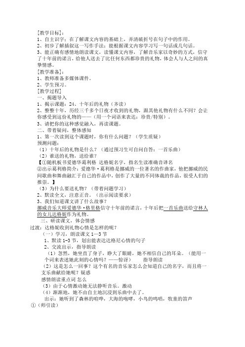 教学目标