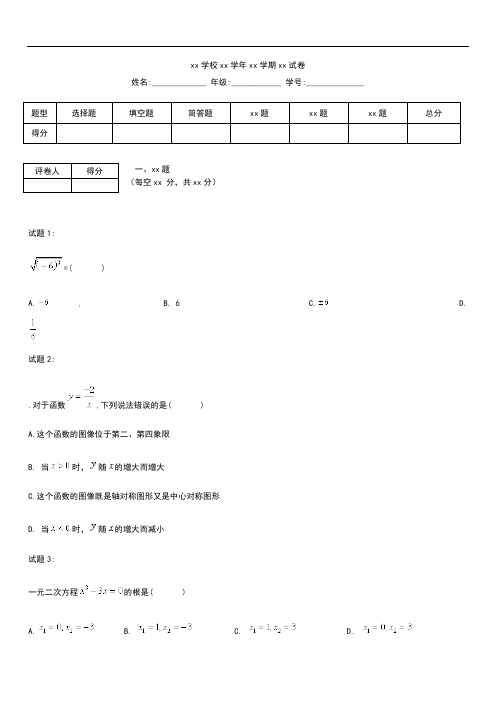 初中数学苏州市立达中学八年级下期末数学考试卷含答案.docx