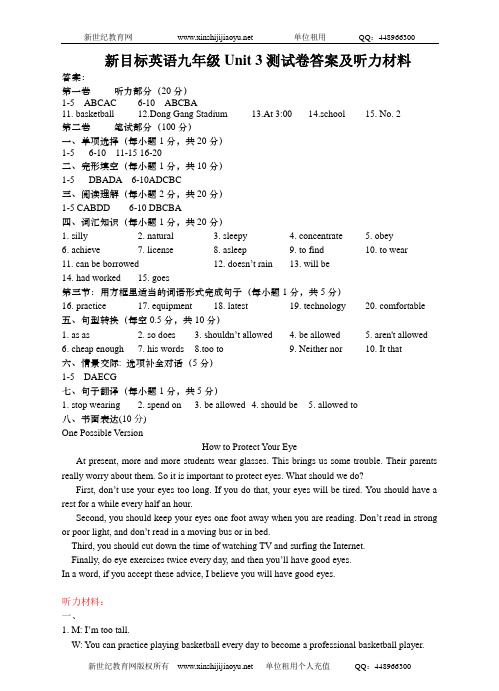新目标英语九年级Unit 3测试卷
