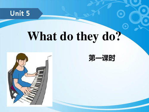 《What do they do》PPT(第一课时)【推荐课件】