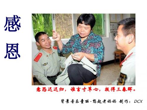 母亲节ppt
