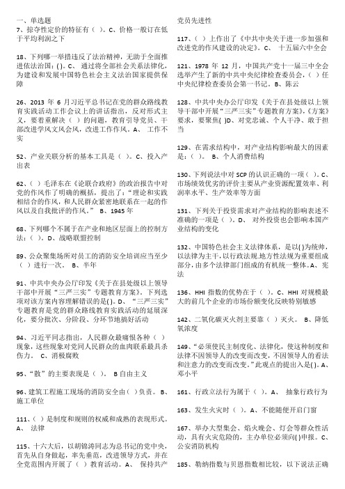 2016继续教育答案最精简(100题)