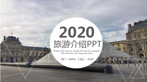 旅游文化介绍PPT模板日本风光