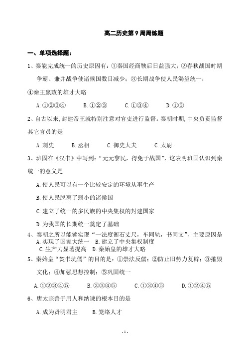 9周试题