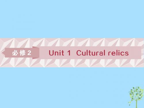 (浙江专版)高考英语一轮复习第一部分基础考点聚焦Unit