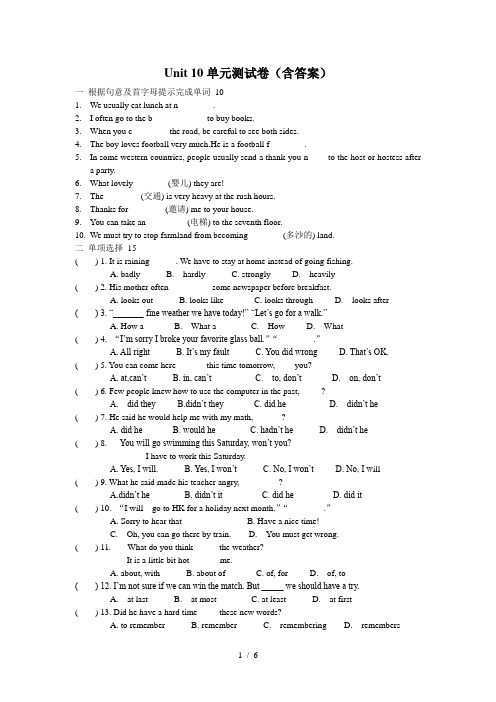 八年级英语下册(人教版)Unit-10单元测试卷(含答案)